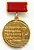 Medal "For scientific research in sport"