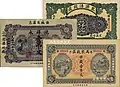 Private banknotes issued by Shandong private banks in 1916.