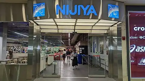 Ala Moana Center store entrance in Honolulu, Hawaii