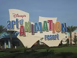 Exterior of Animation Hall, central hall of the resort