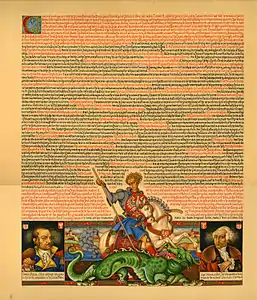 Statute of Kalisz, English page (1927), Paris.