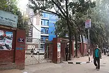 বাংলাদেশ শিক্ষাতথ্য ও পরিসংখ্যান ব্যুরো