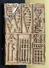 Brick Stamp of Shar-Kali-Sharri National Museum of Iraq.