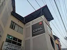 CEOL startup incubation centre in Mangalore