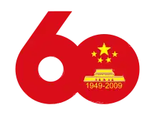 red logo in the shape of the number '60'
