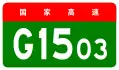 alt=Shanghai Ring Expressway
shield