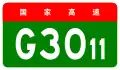 alt=Liuyuan–Golmud Expressway
shield
