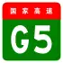alt=Beijing–Kunming Expressway
shield