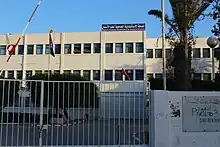 University Clinic of Dentistry in Monastir