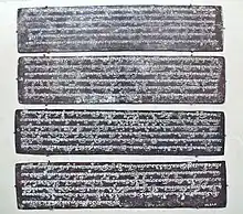 Copper plate inscriptions of king Jayapangus, Old Balinese script, 12th century.