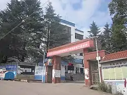 The government building of Danxia Town.