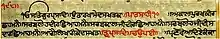 Detail of a page of a manuscript of the Sarbloh Granth showing verses of the Akal Ustat composition in a Teeka