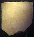 Inscribed stele with a sacred law