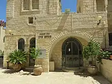 Image 15Menahem Zion synagoge, Jewish Quarter of Jerusalem (from Culture of Israel)