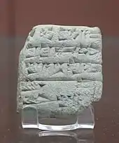 Receipt for garments sent by boat to Dilmun in the 1st year of Ibbi-Sin's rule. British Museum BM 130462.