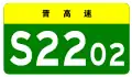 alt=S2202 Expressway
shield