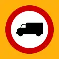 Ρ-13No lorries