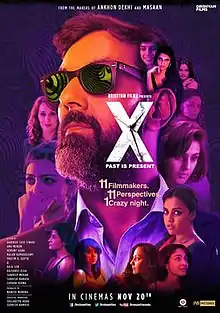 Poster of the film - "X — The Film.jpg"