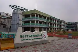 Jiasian Elementary School, Kaohsiung City